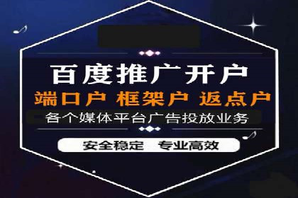 竞价推广开户成本分析：案例对比找最优方案